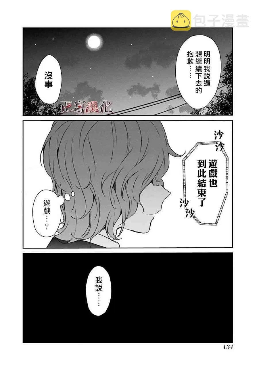 30话 第34页