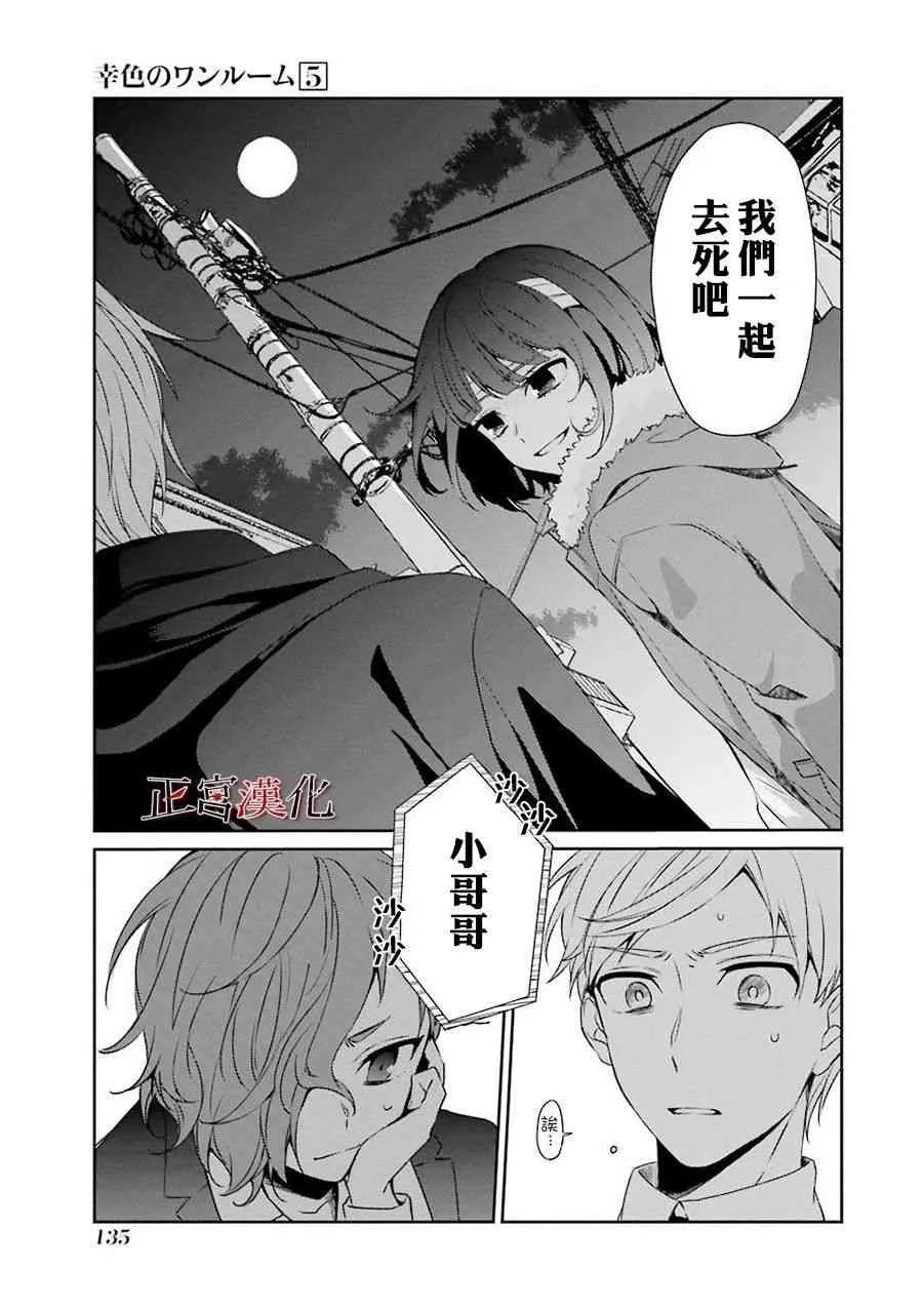 30话 第35页