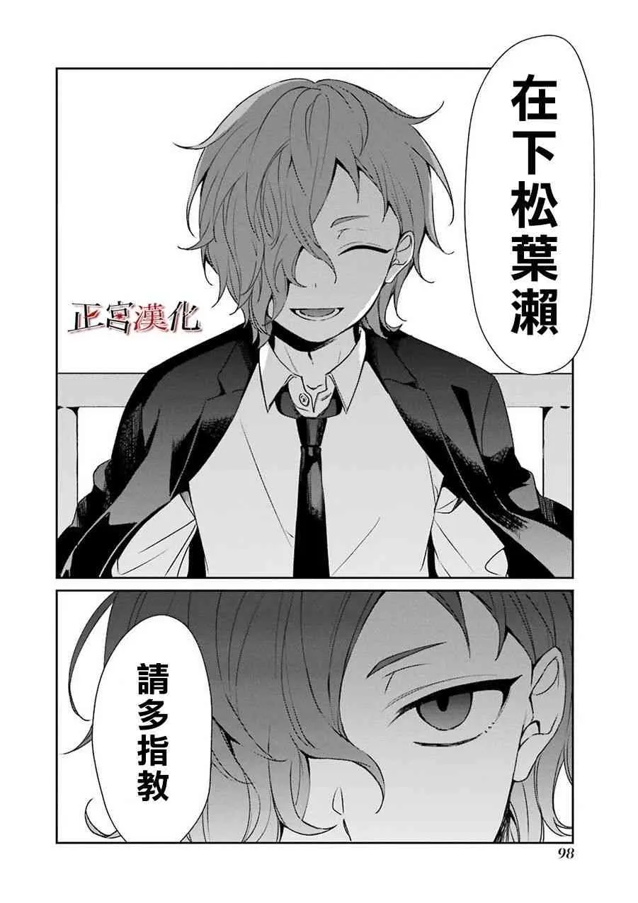 29话 第28页