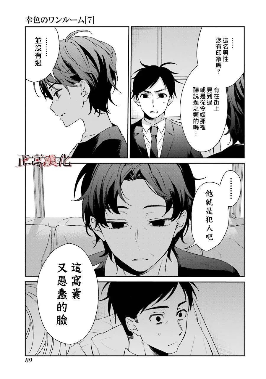 28话 第9页
