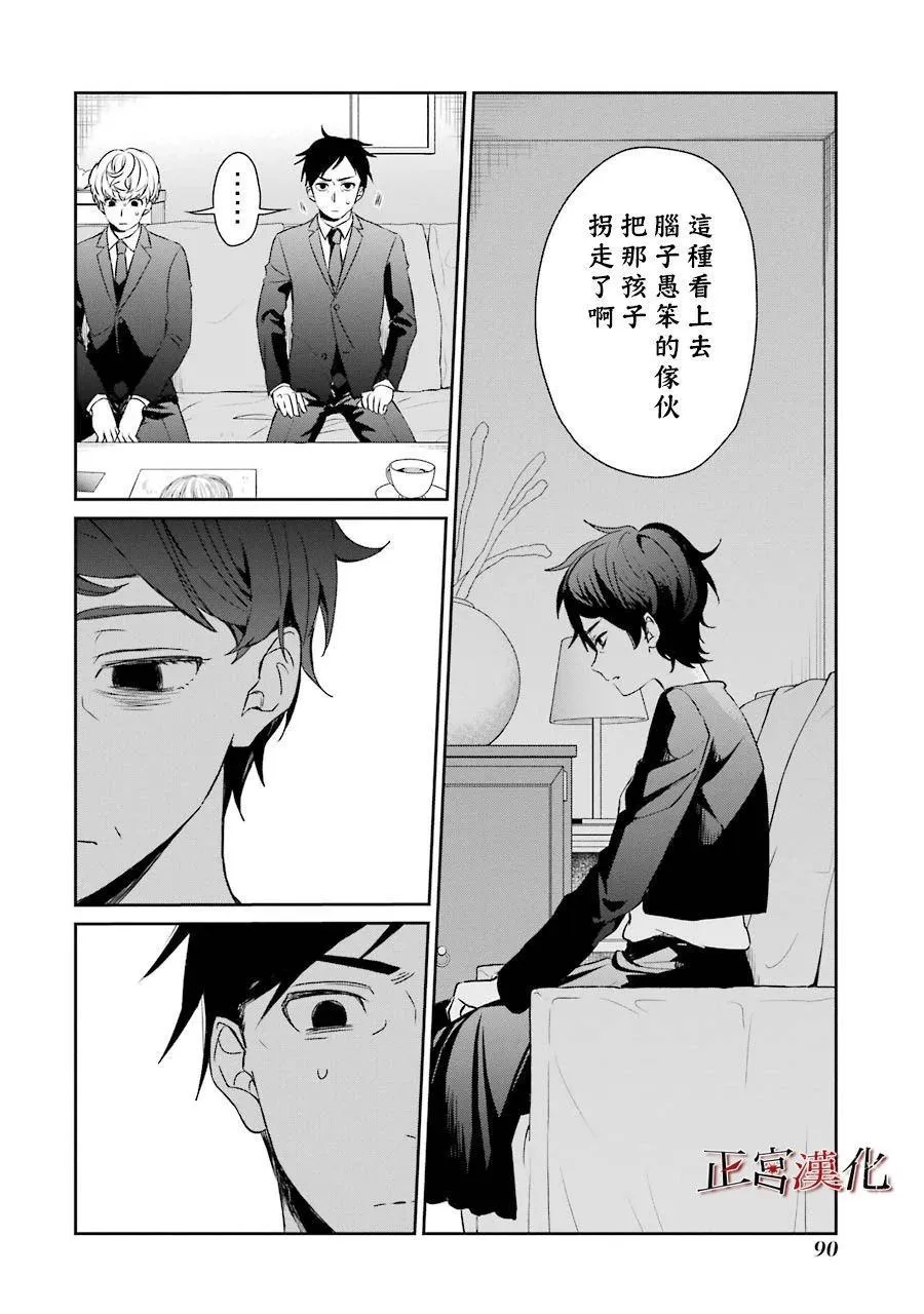 28话 第10页