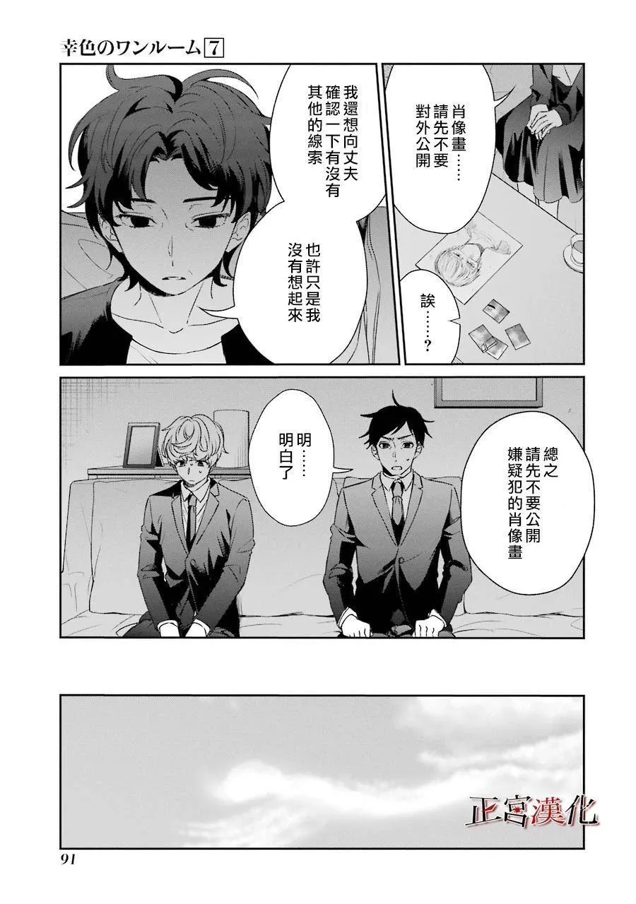 28话 第11页