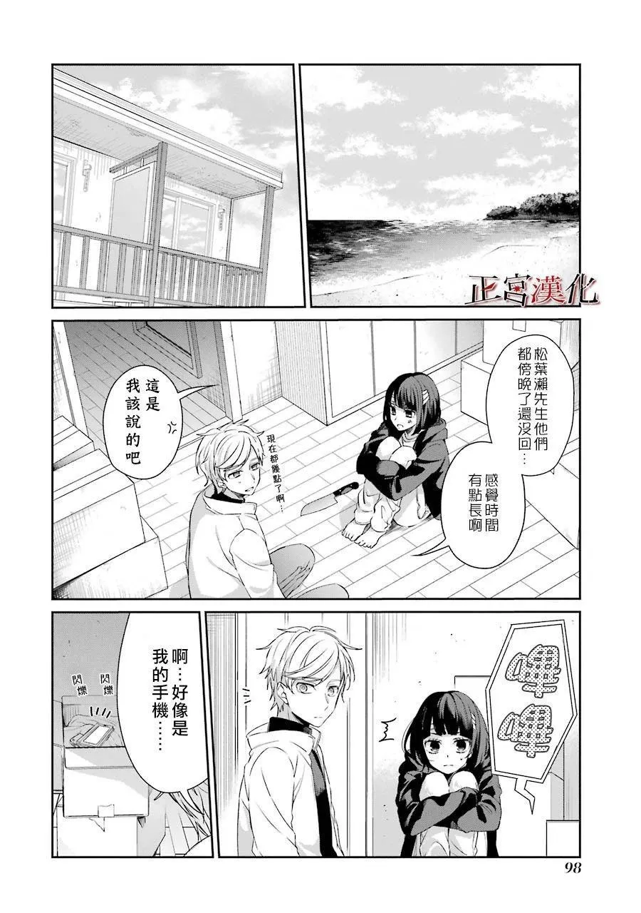 28话 第18页
