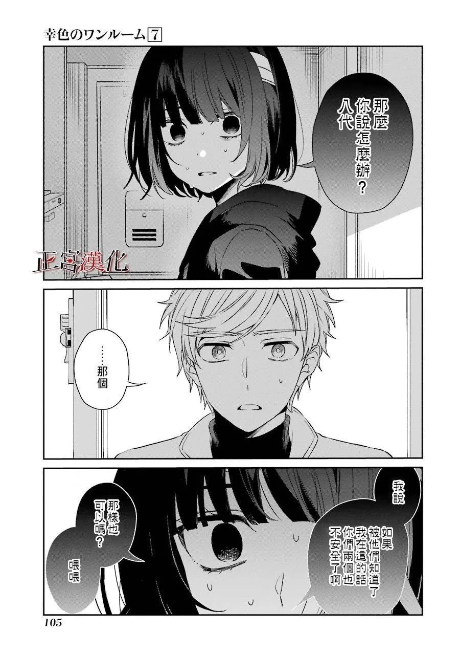 28话 第25页