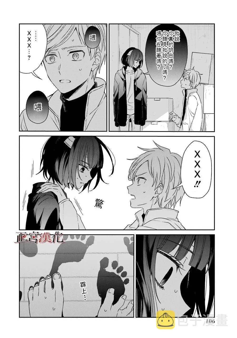 28话 第26页