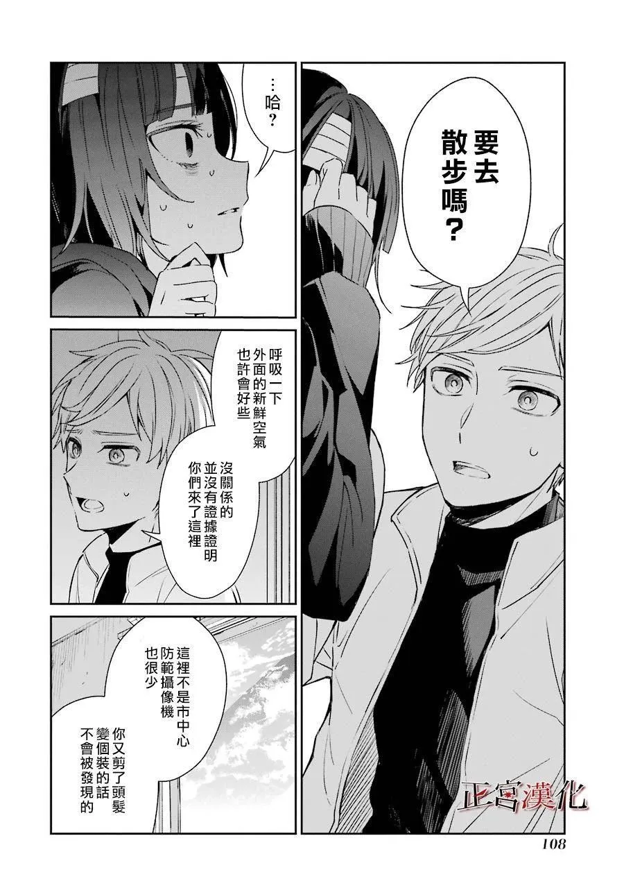 28话 第28页