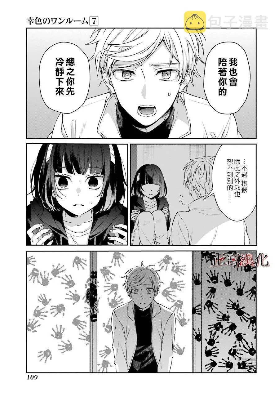28话 第29页