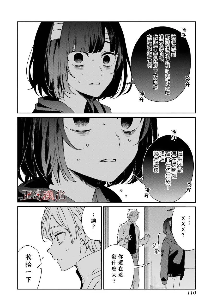 28话 第30页