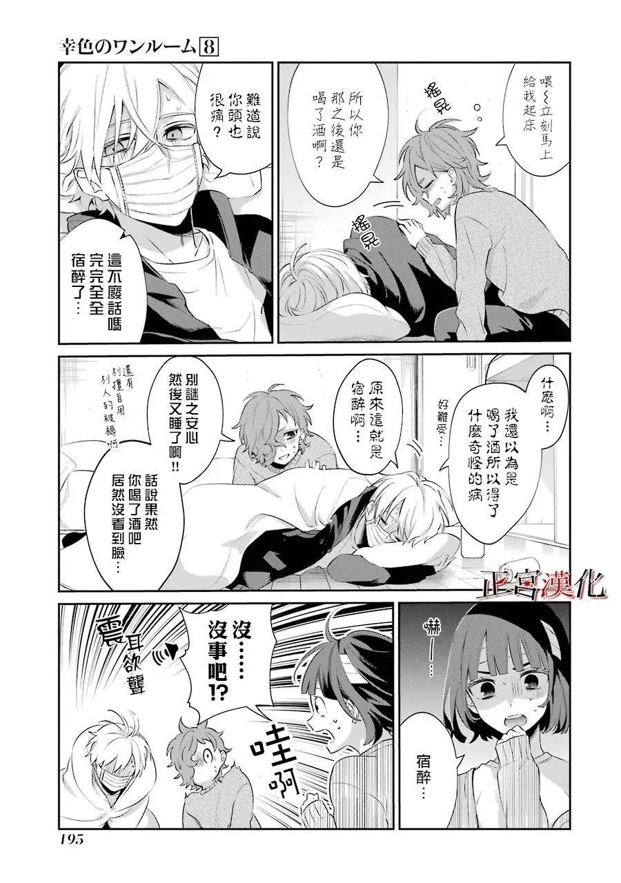 27话 第35页