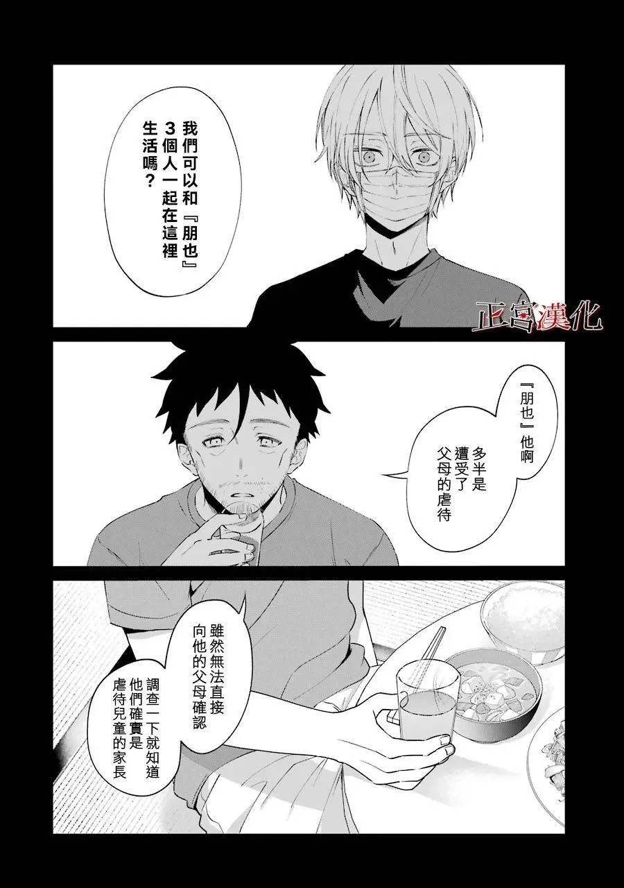 25话 第2页
