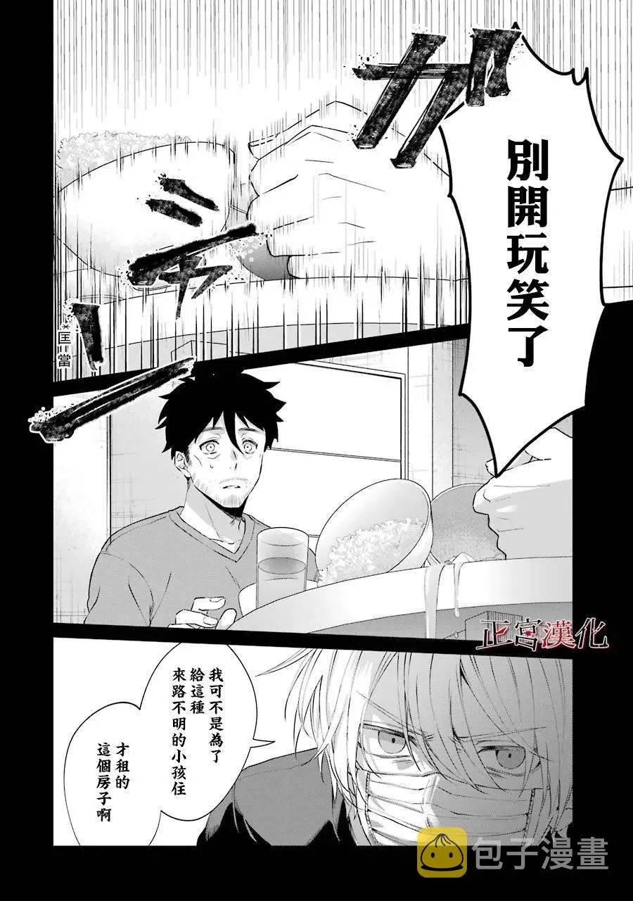 25话 第4页