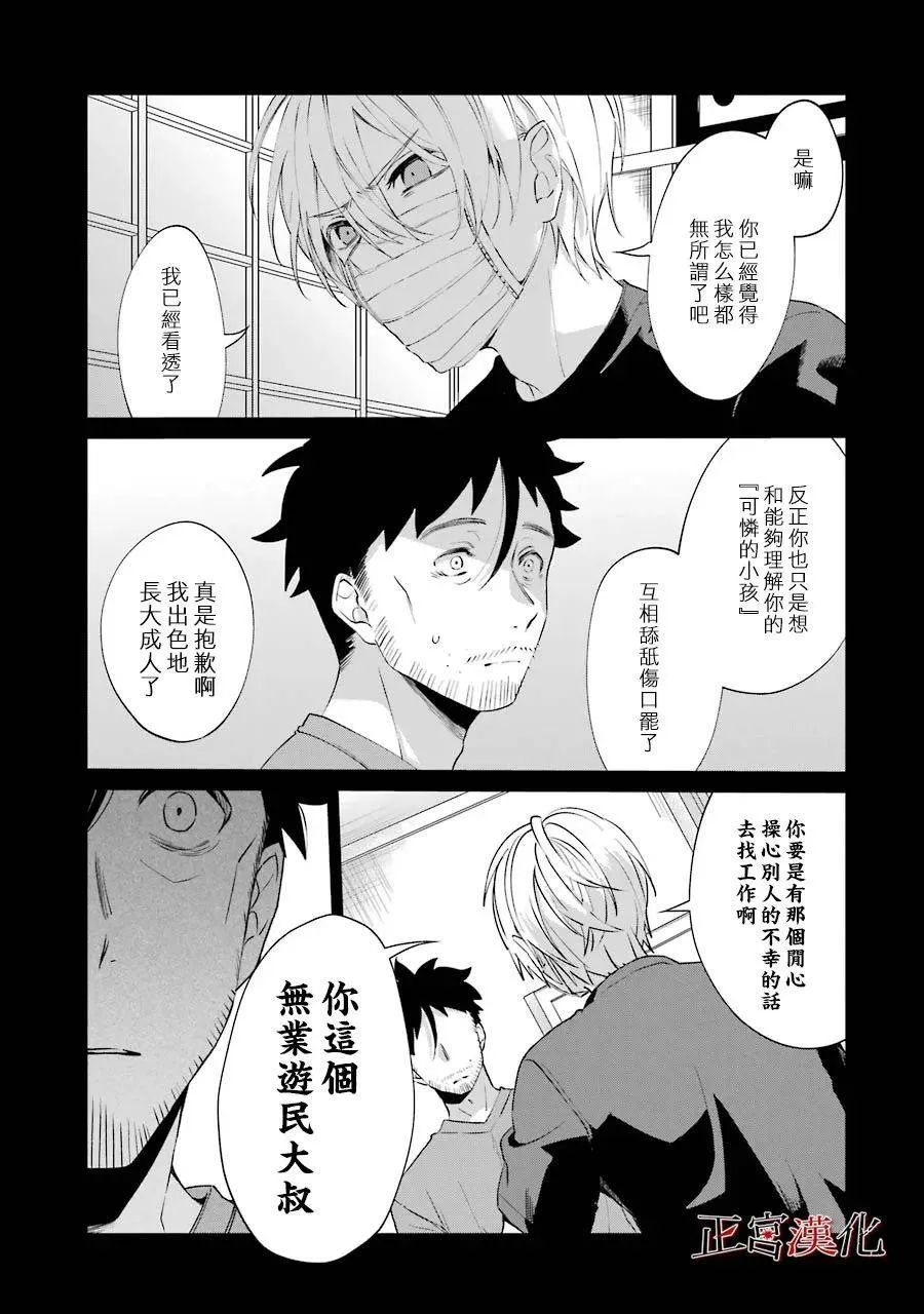 25话 第5页