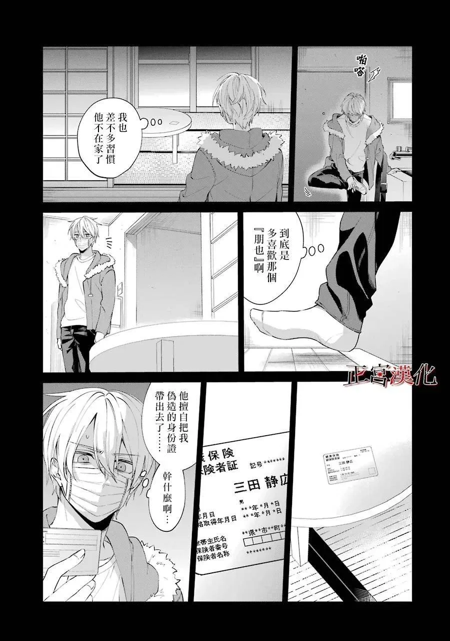 25话 第11页