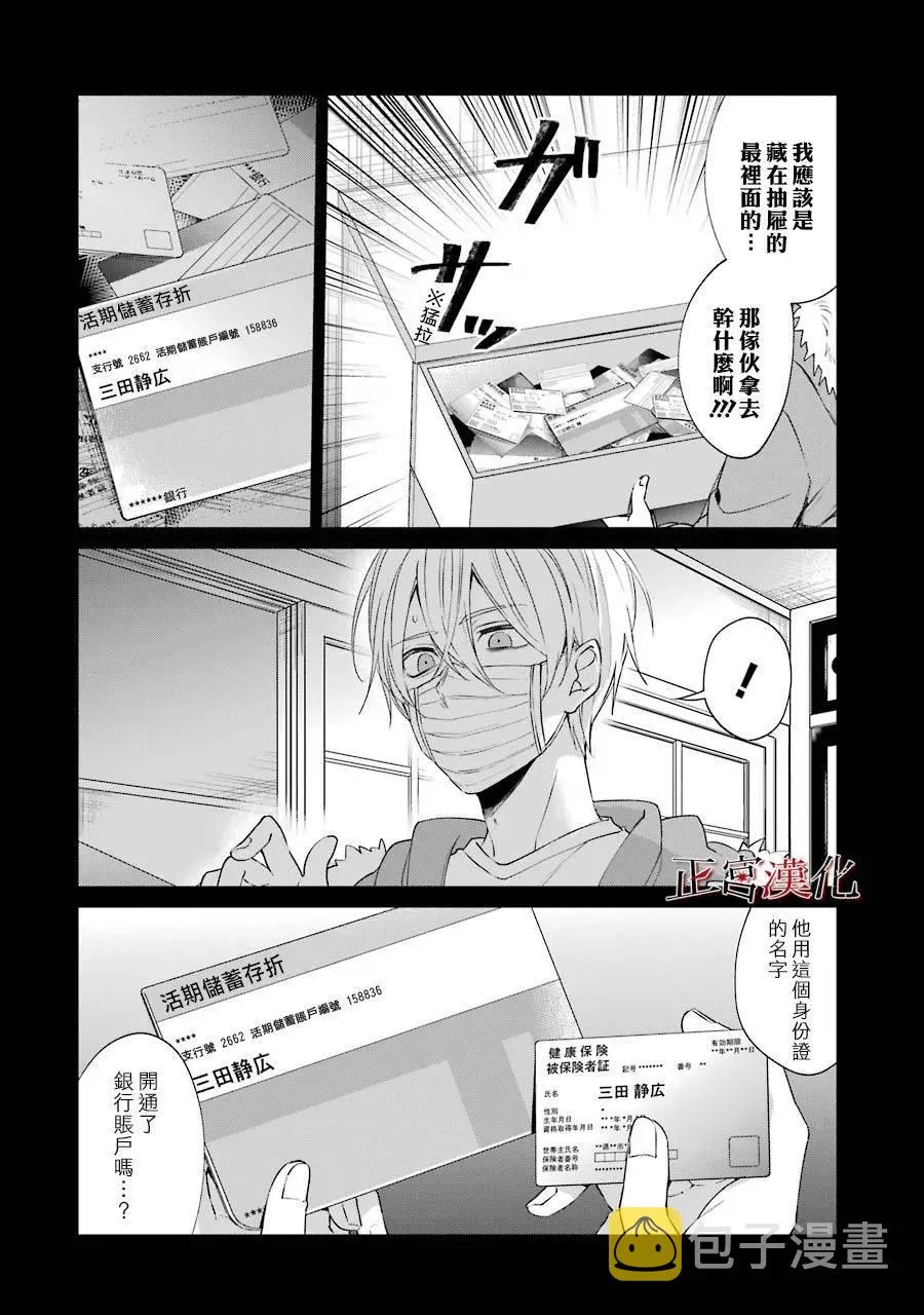 25话 第12页
