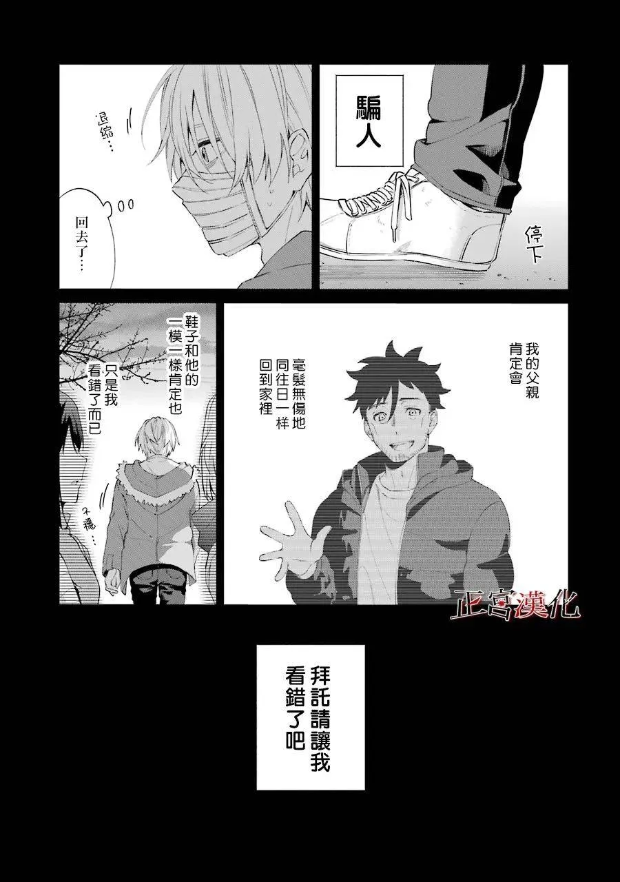 25话 第20页