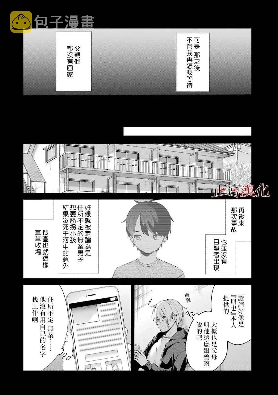 25话 第21页