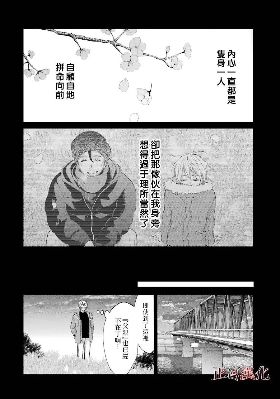 25话 第25页