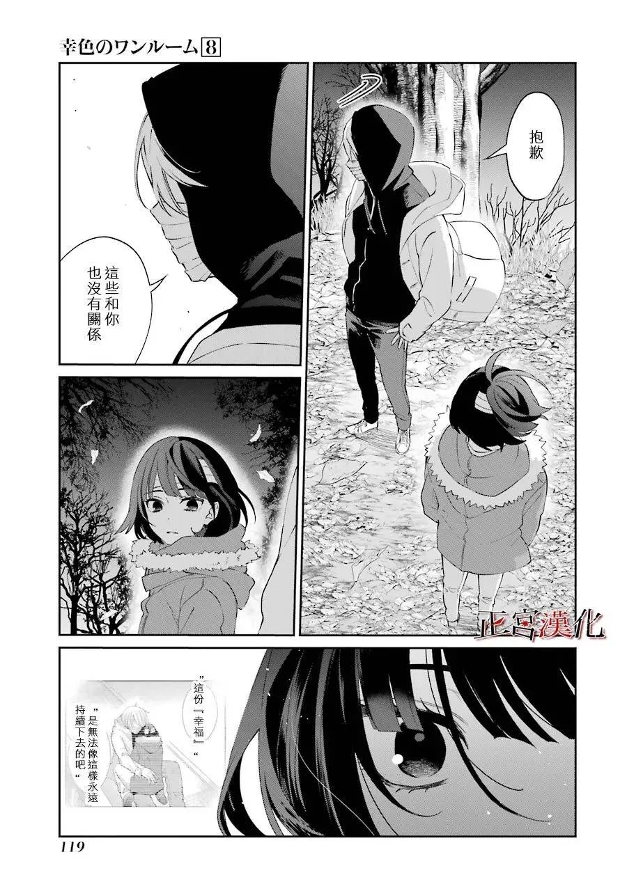 25话 第28页
