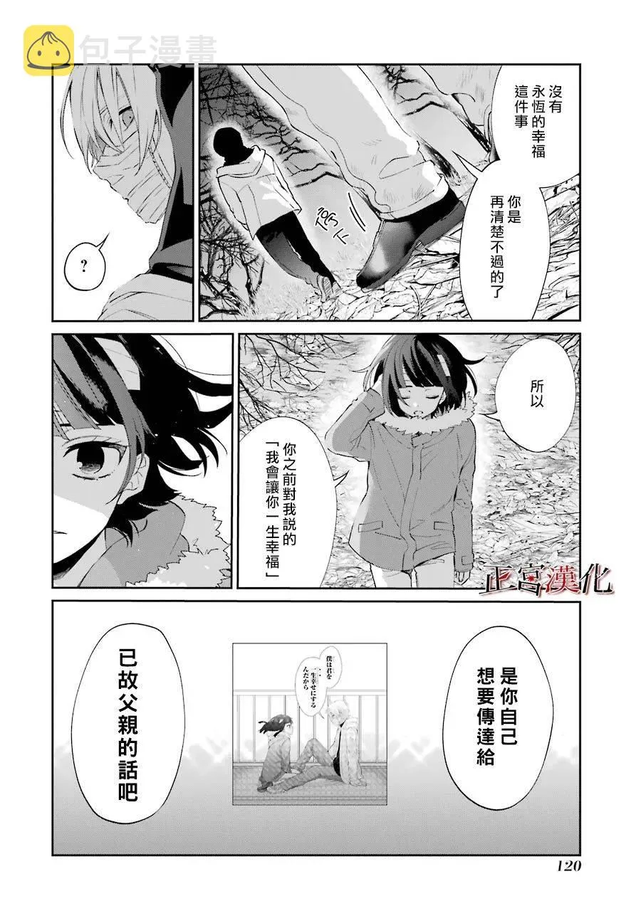25话 第29页