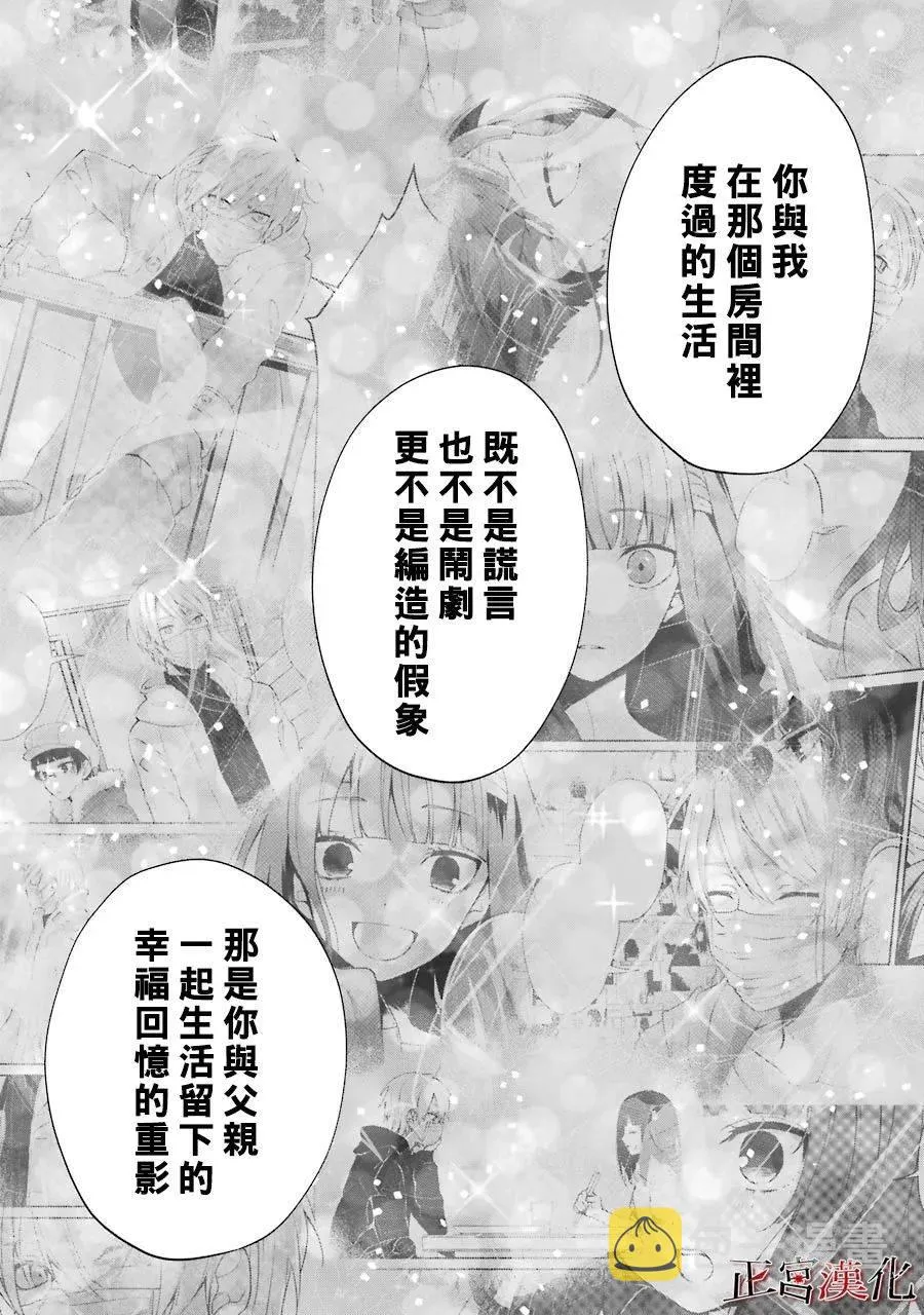25话 第30页