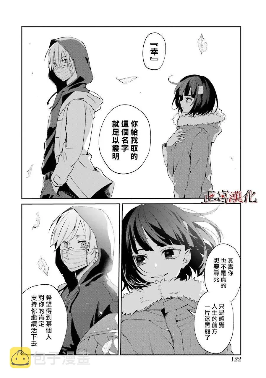25话 第31页