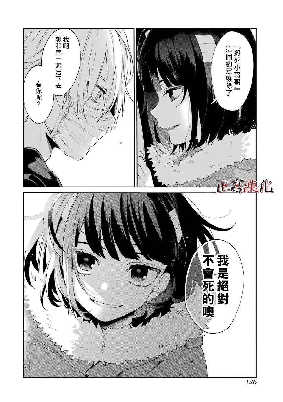 25话 第34页