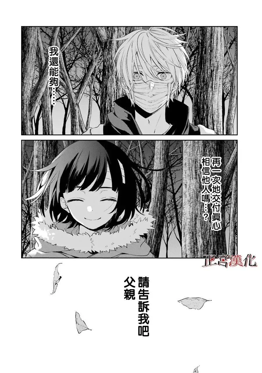25话 第36页