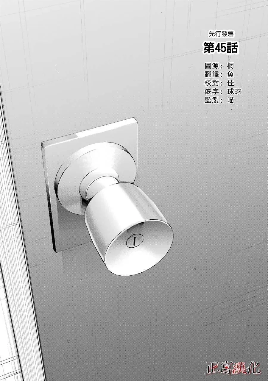 24话 第2页