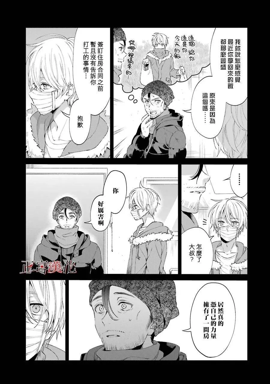 24话 第5页