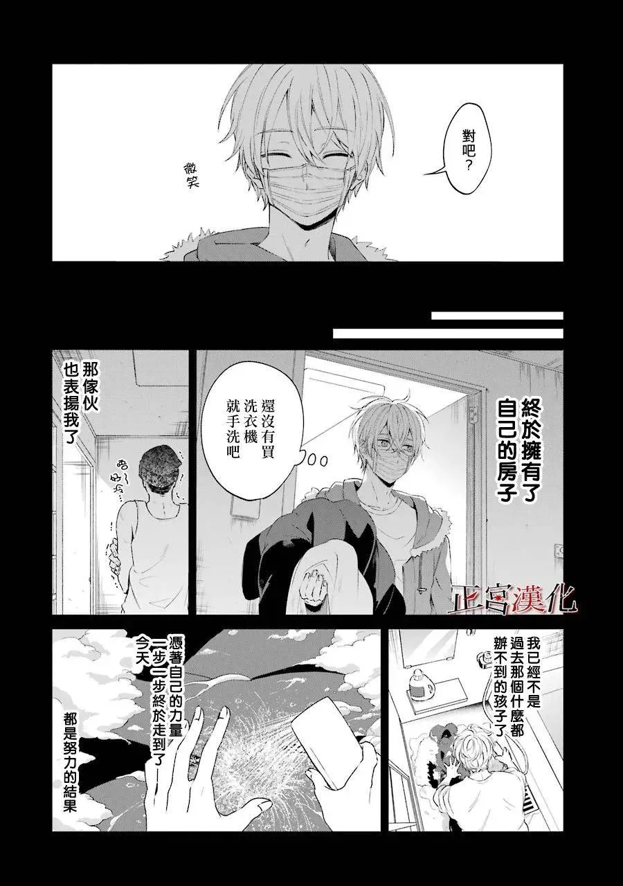 24话 第6页
