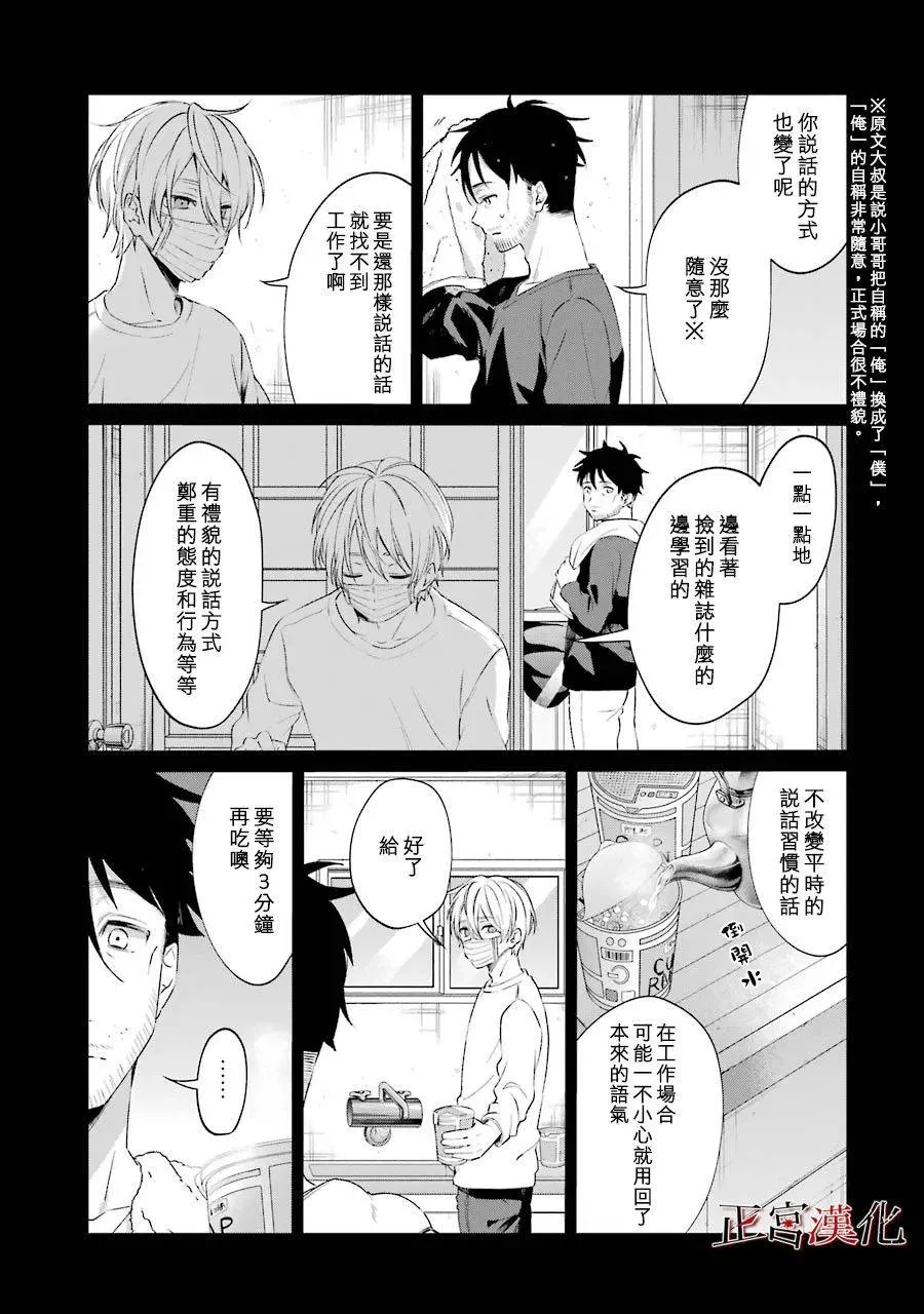 24话 第9页