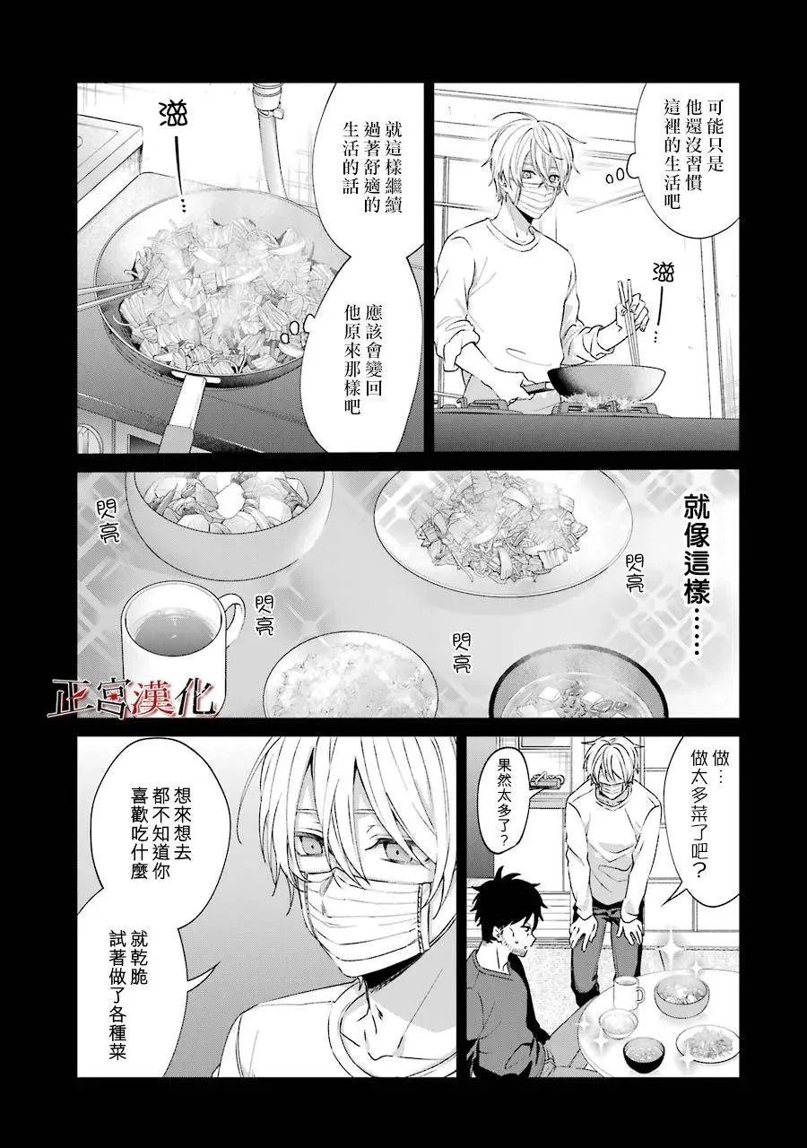 24话 第15页