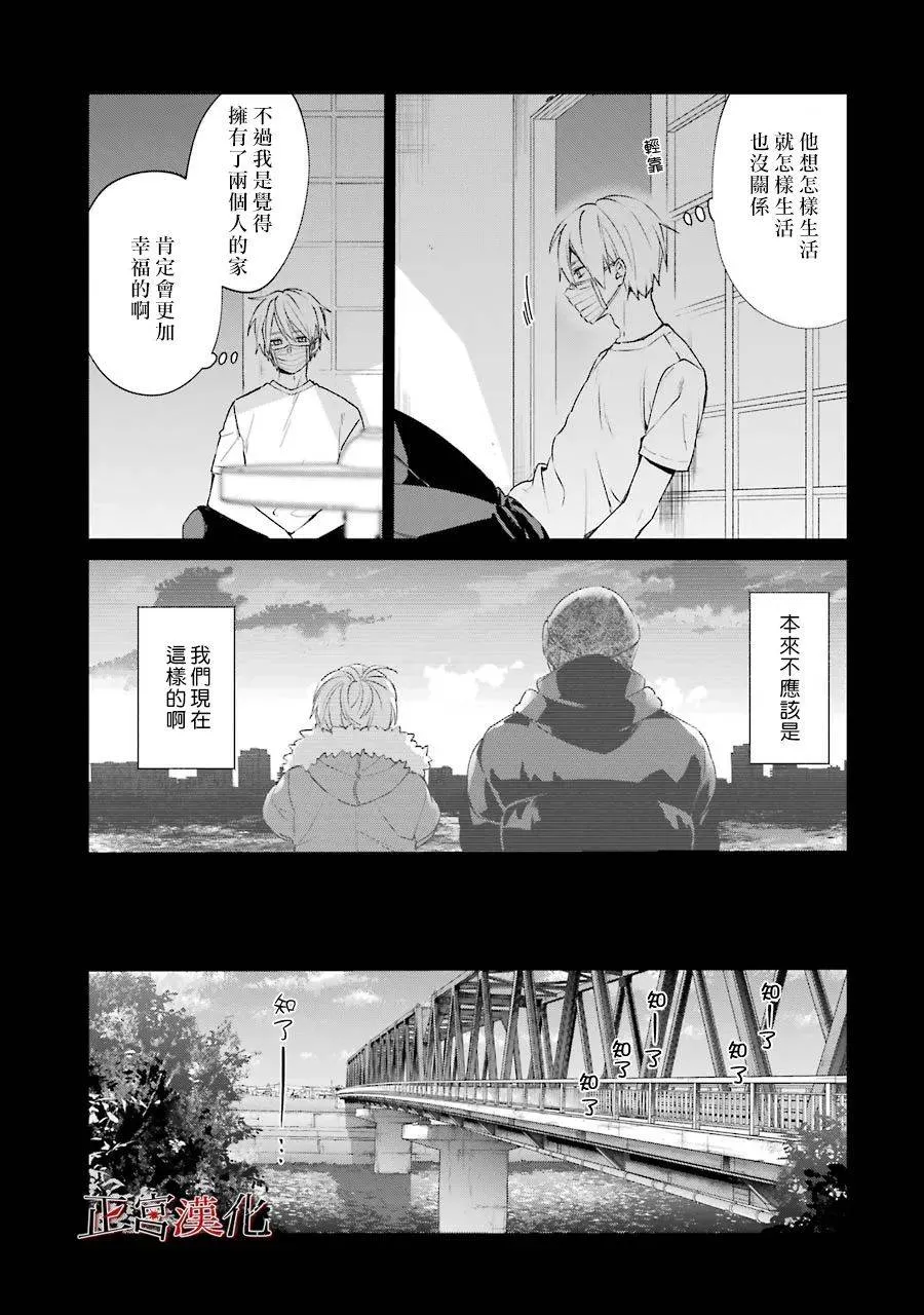 24话 第31页