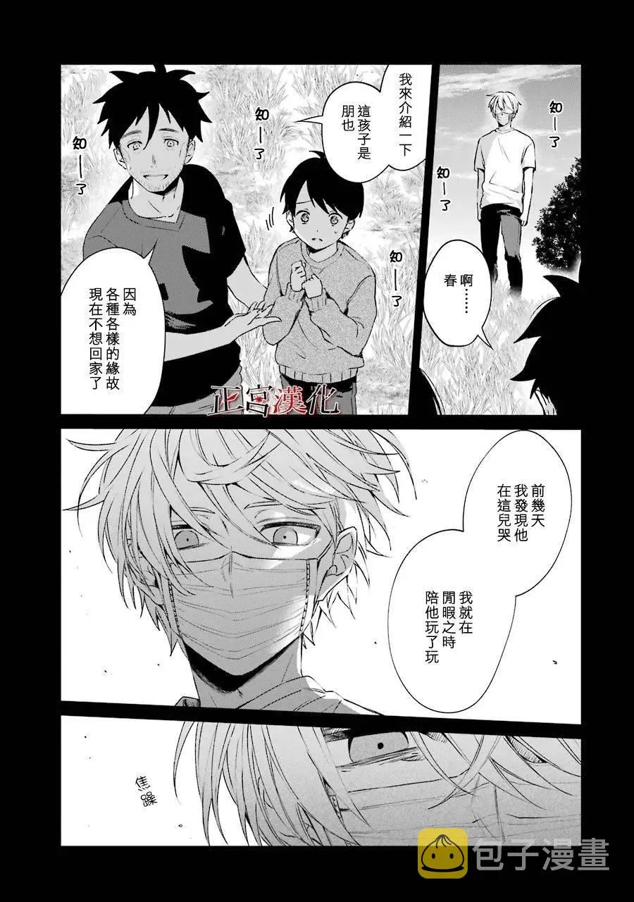 24话 第33页