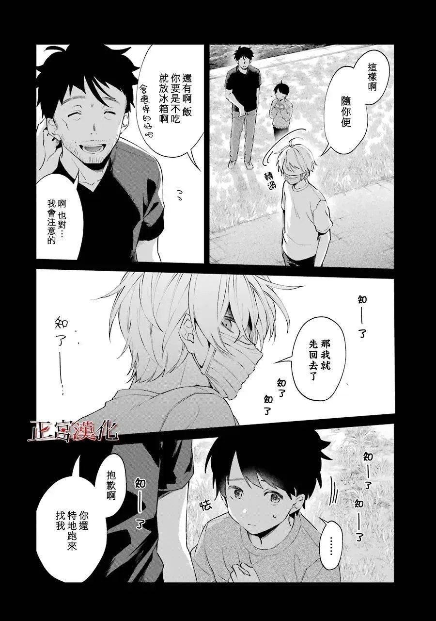 24话 第34页