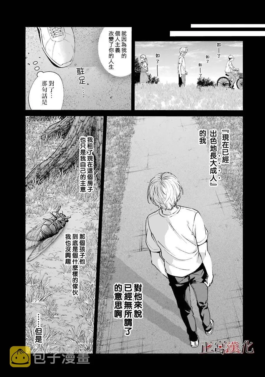 24话 第35页