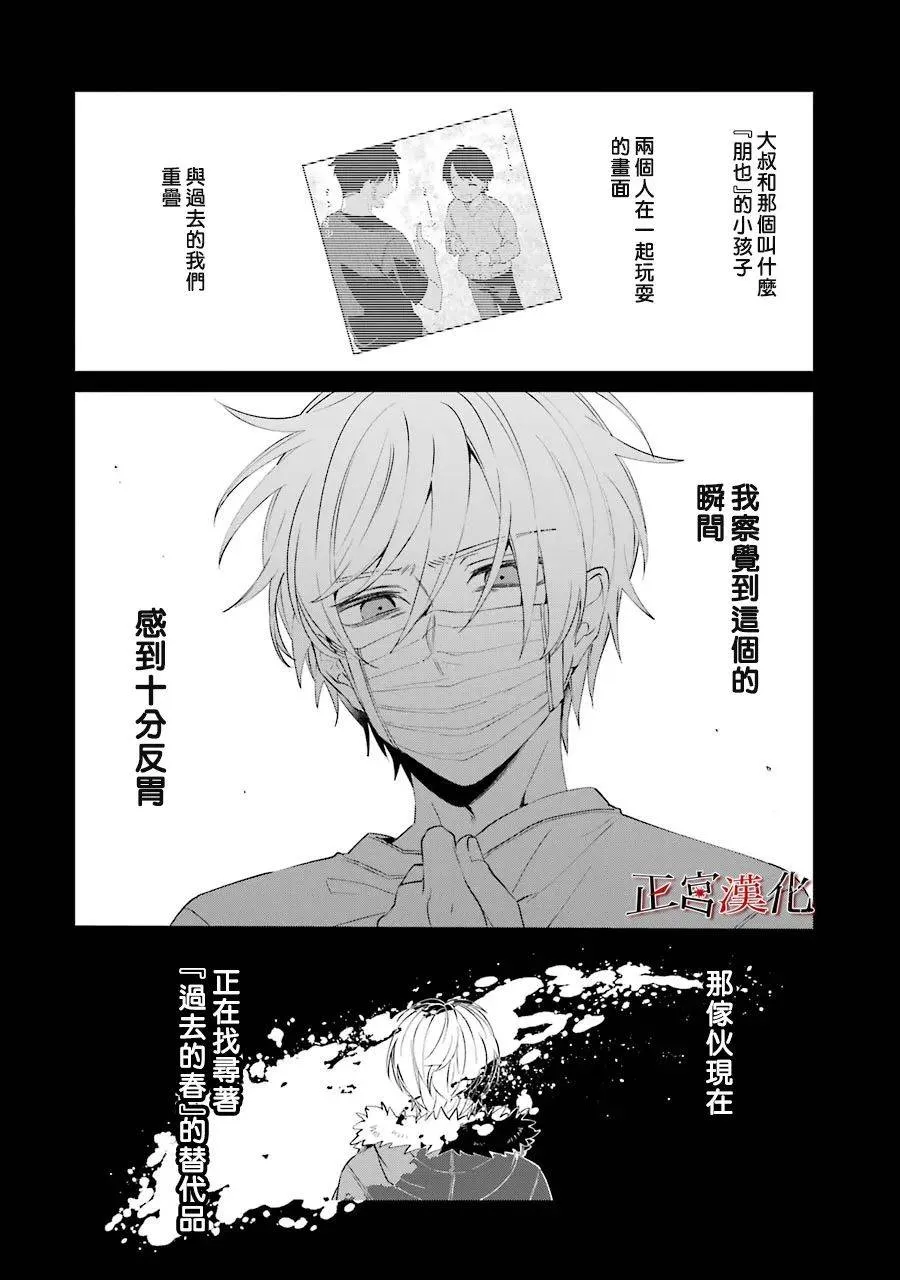 24话 第36页