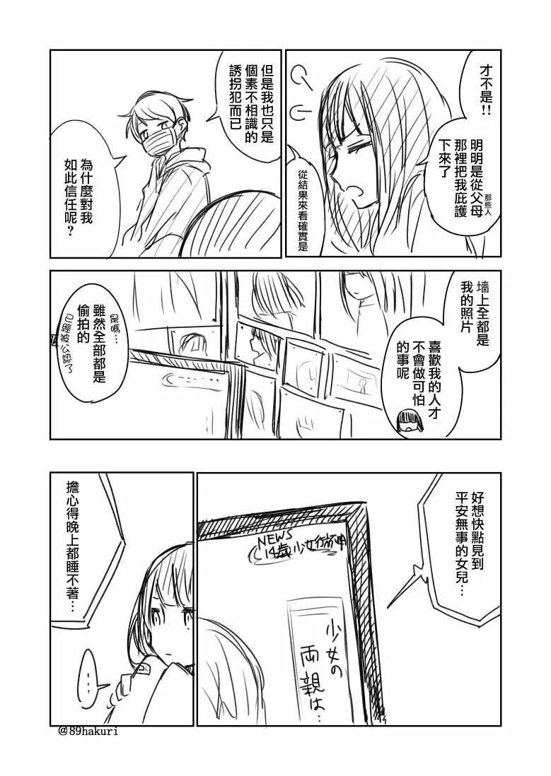 第0话 第4页