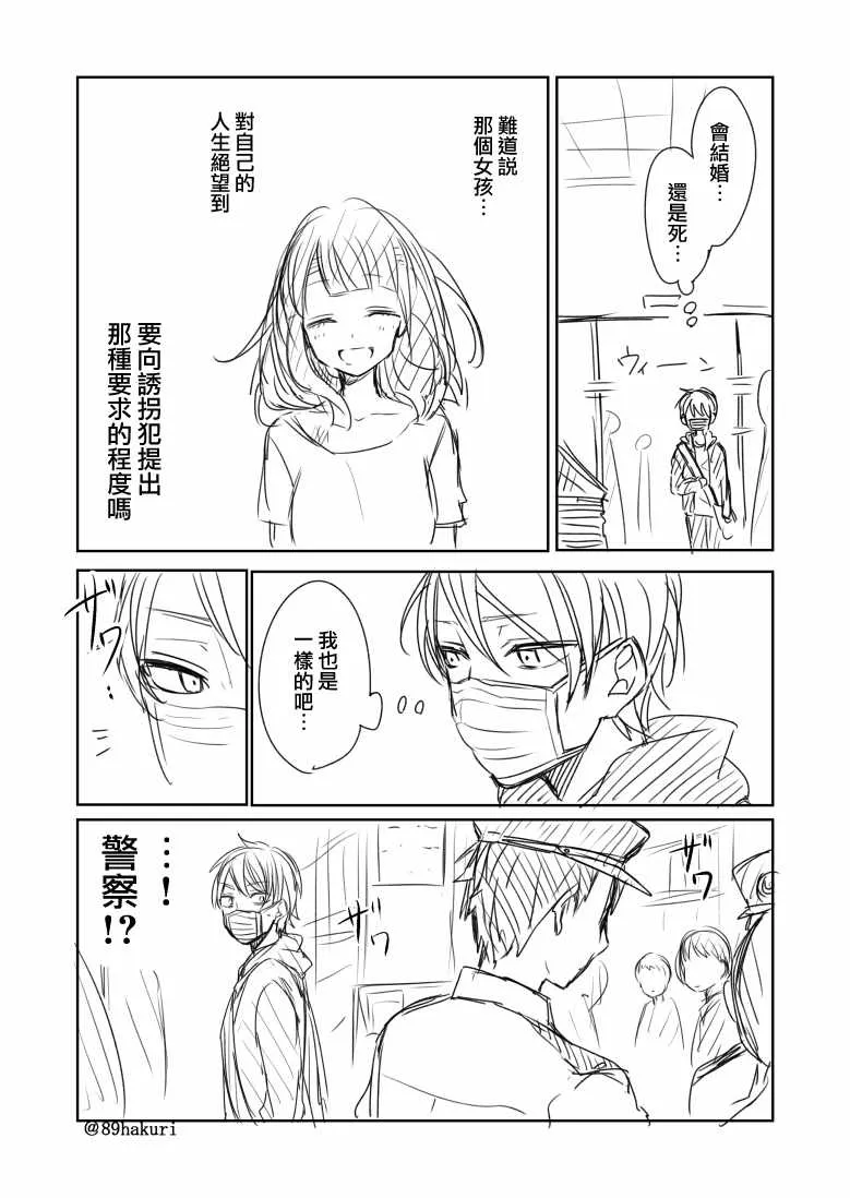 第0话 第15页