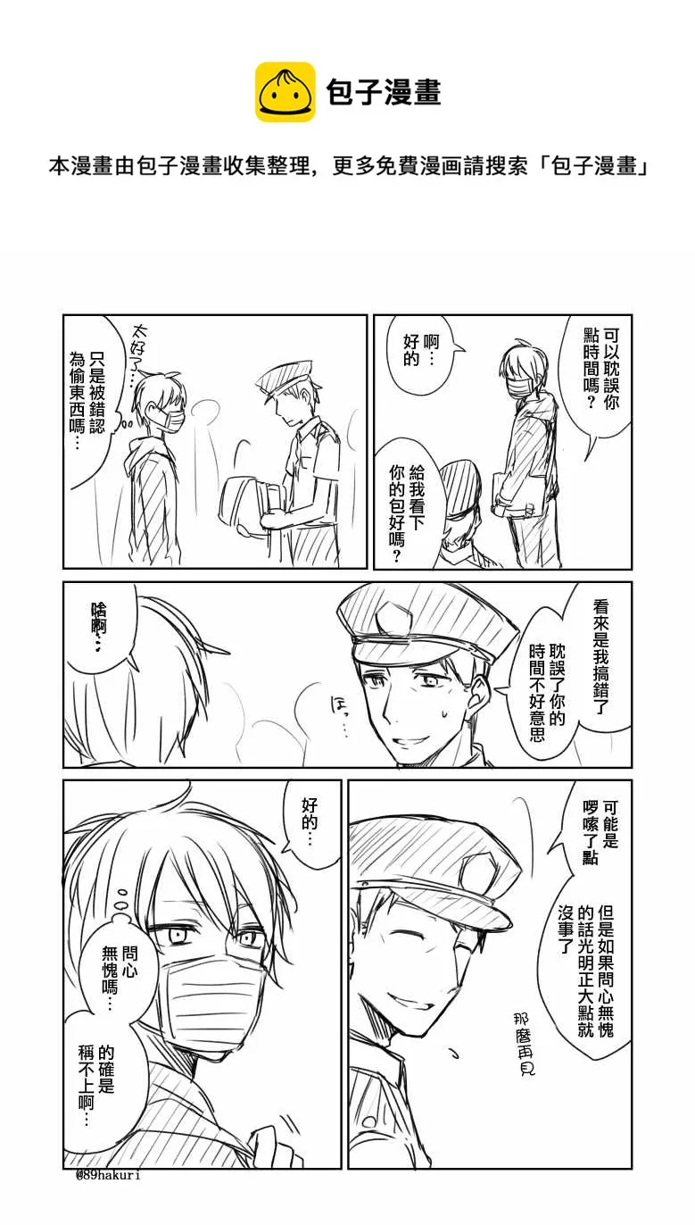 第0话 第17页