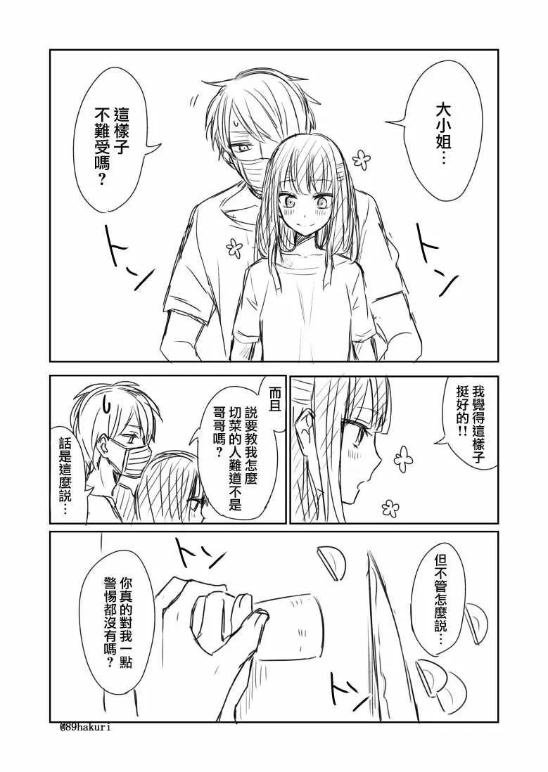 第0话 第21页