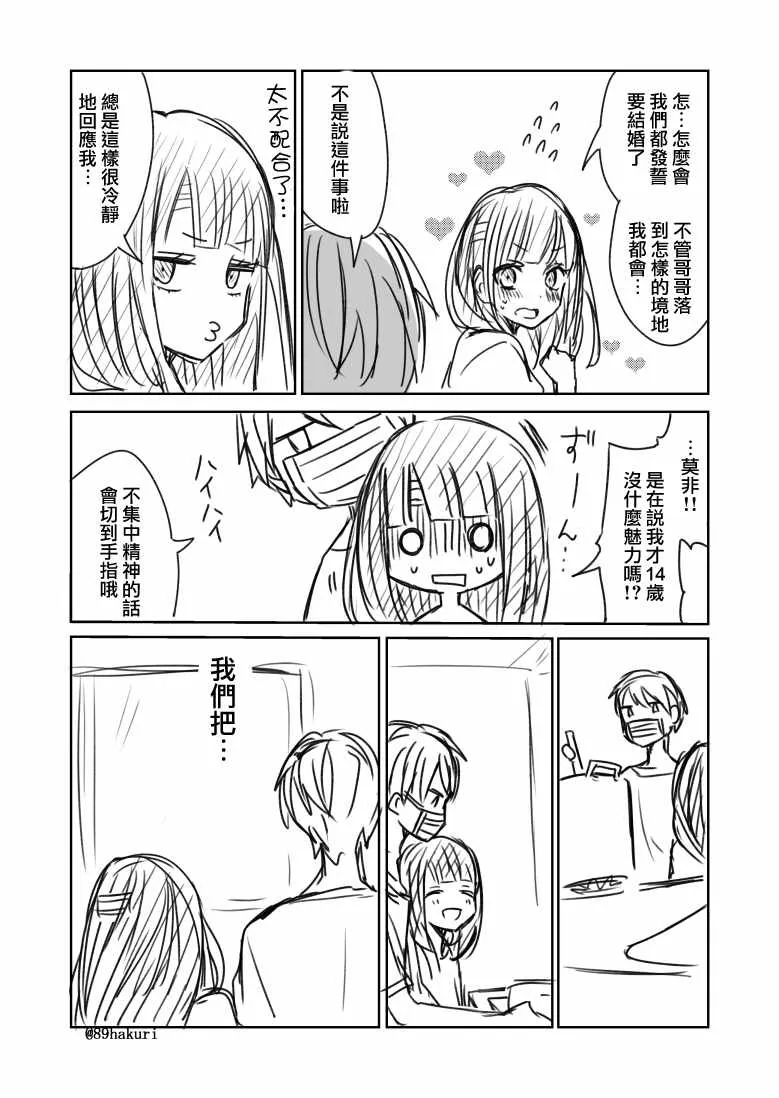 第0话 第22页