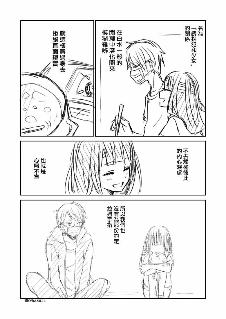 第0话 第23页