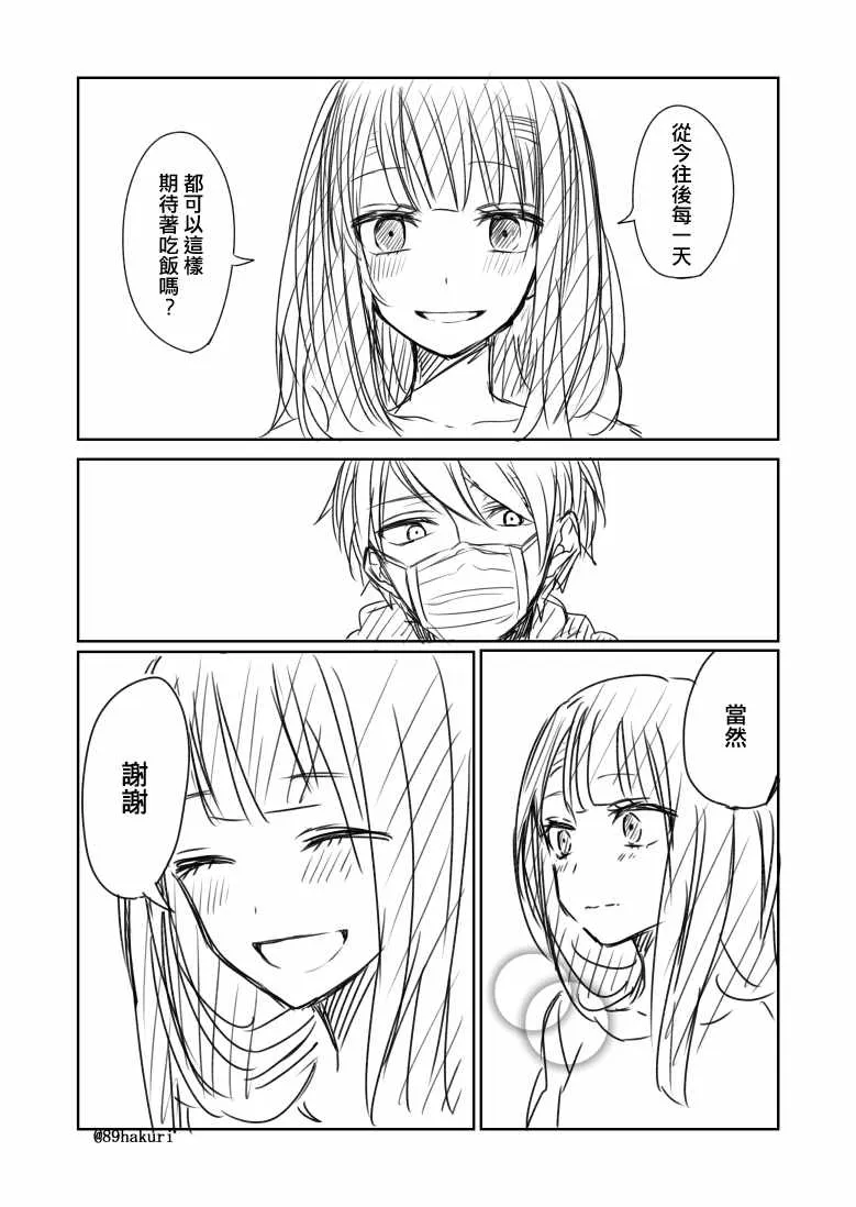 第0话 第26页