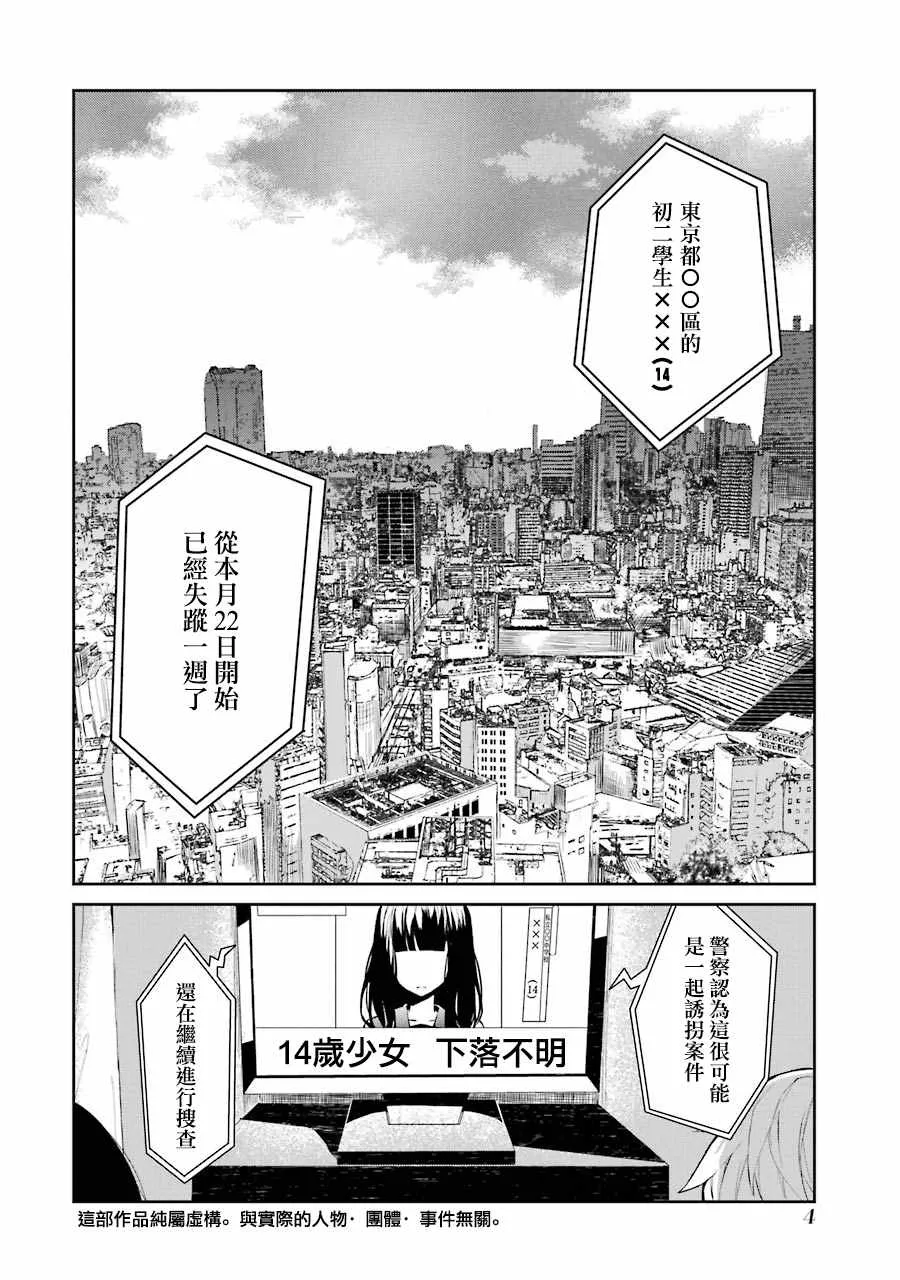单行本01 第6页