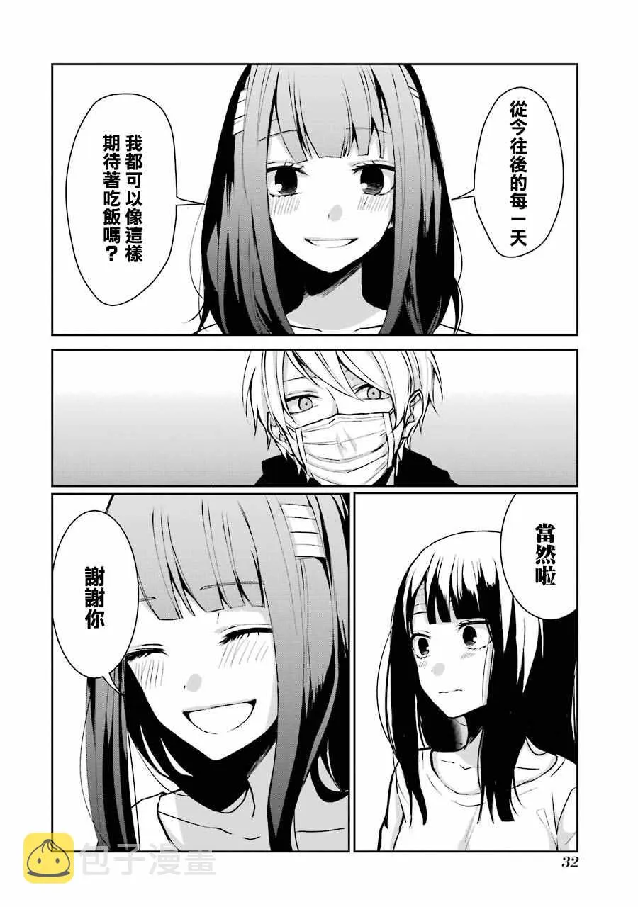 单行本01 第34页