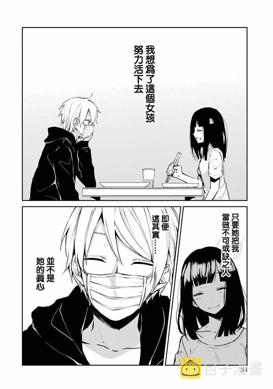 单行本01 第36页