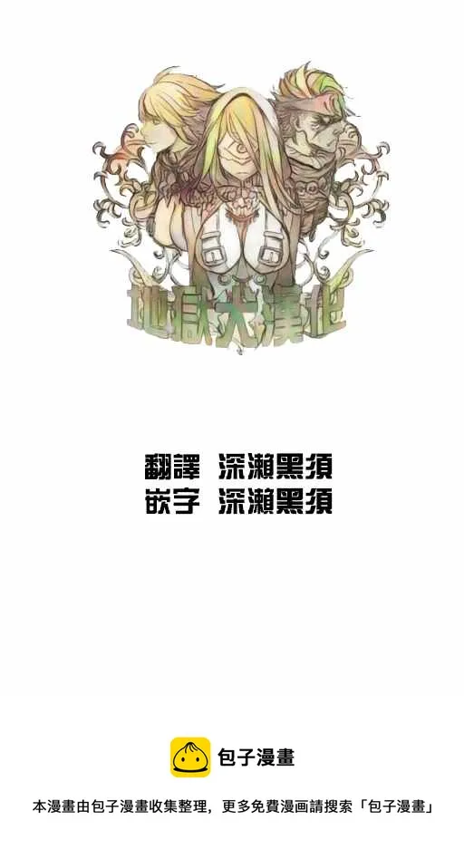 单行本01 第37页
