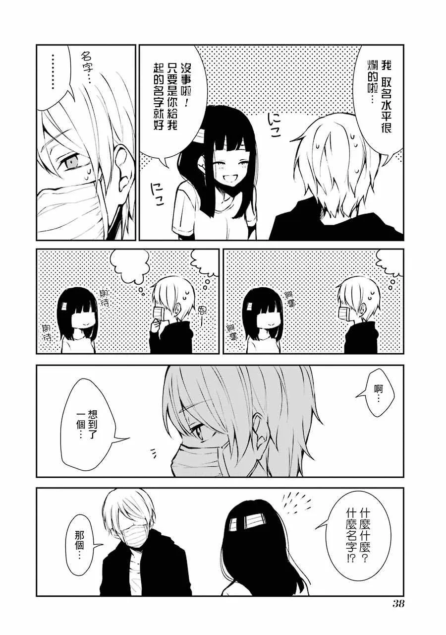 单行本02 第4页