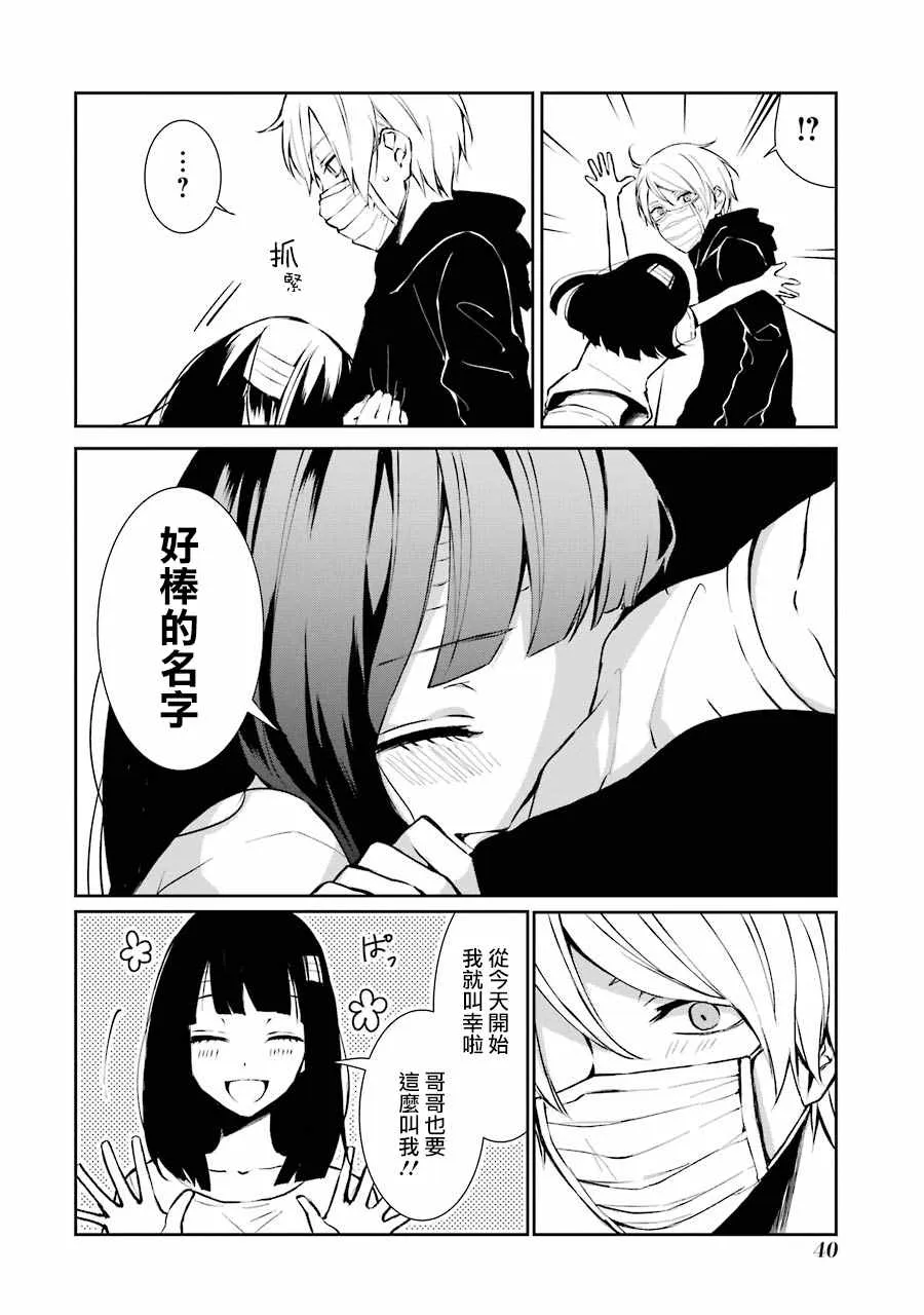 单行本02 第6页